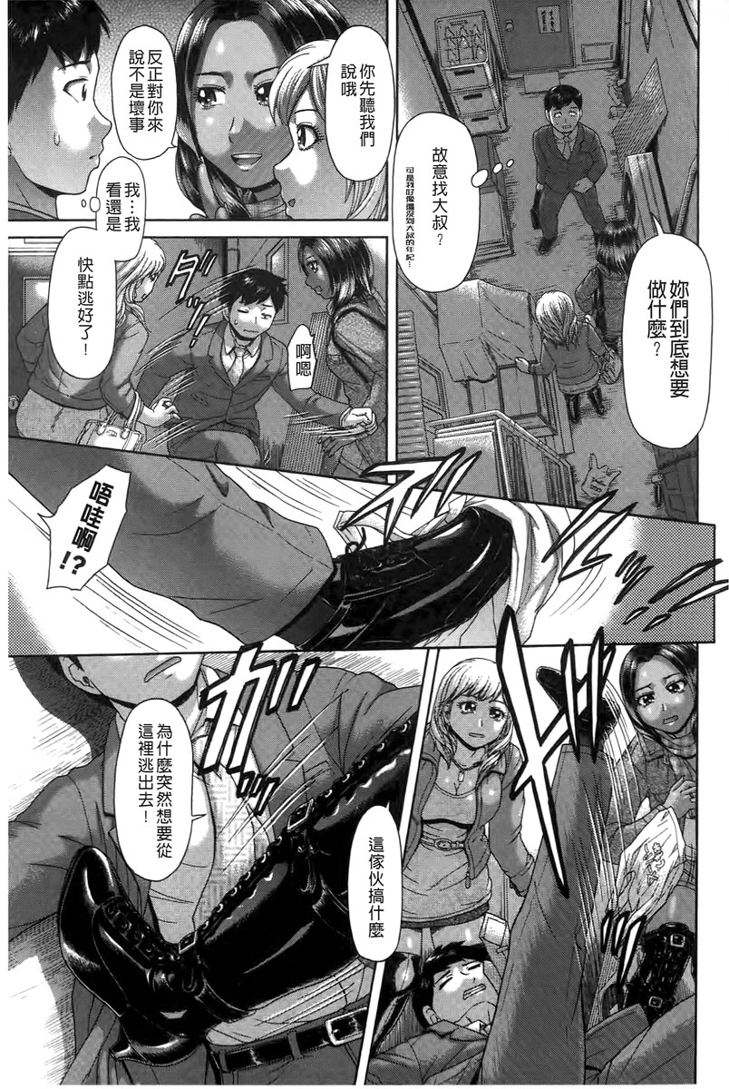 Genkininatte | 要讓你硬起來 page 8 full