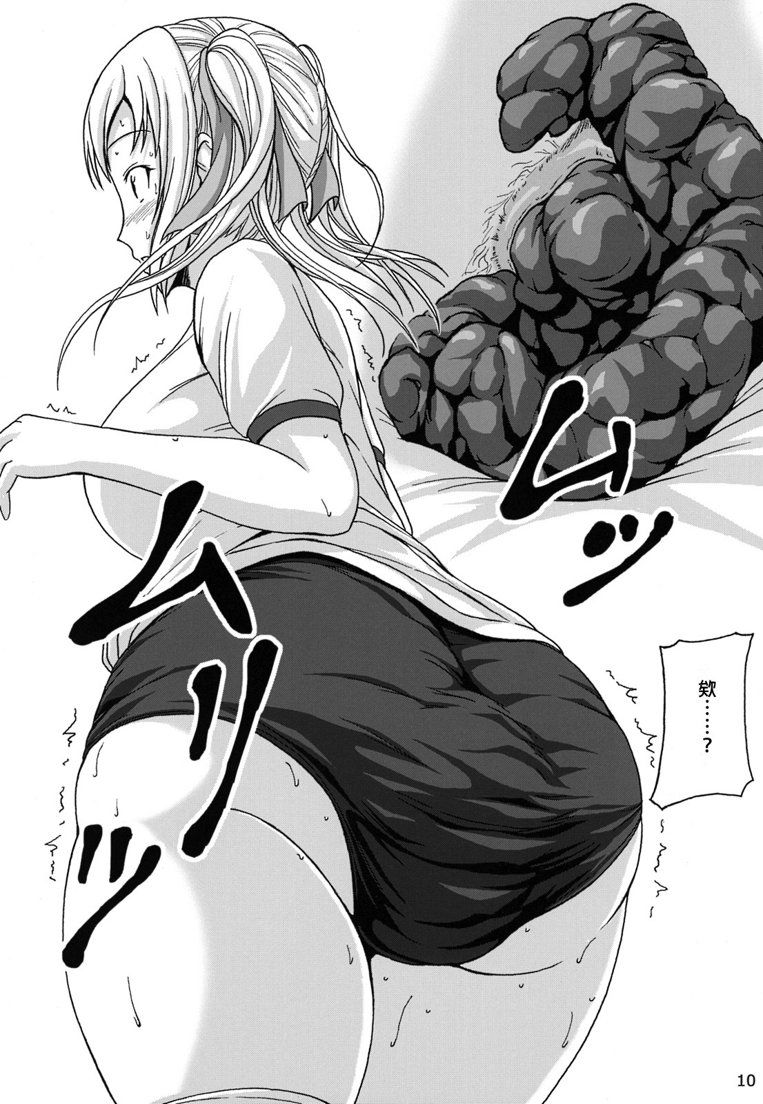 Haisetsu Shoujo 7 Hinako no Shippai | 排泄少女7 雛子的失敗 page 10 full