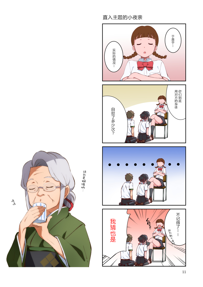 I call your name. page 10 full