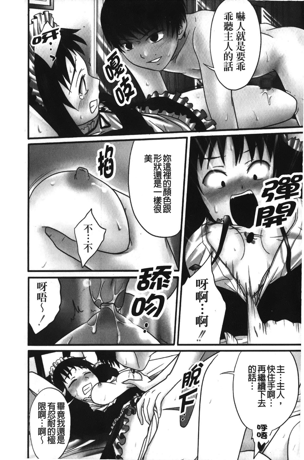 Jitsuane Soukan Root page 3 full