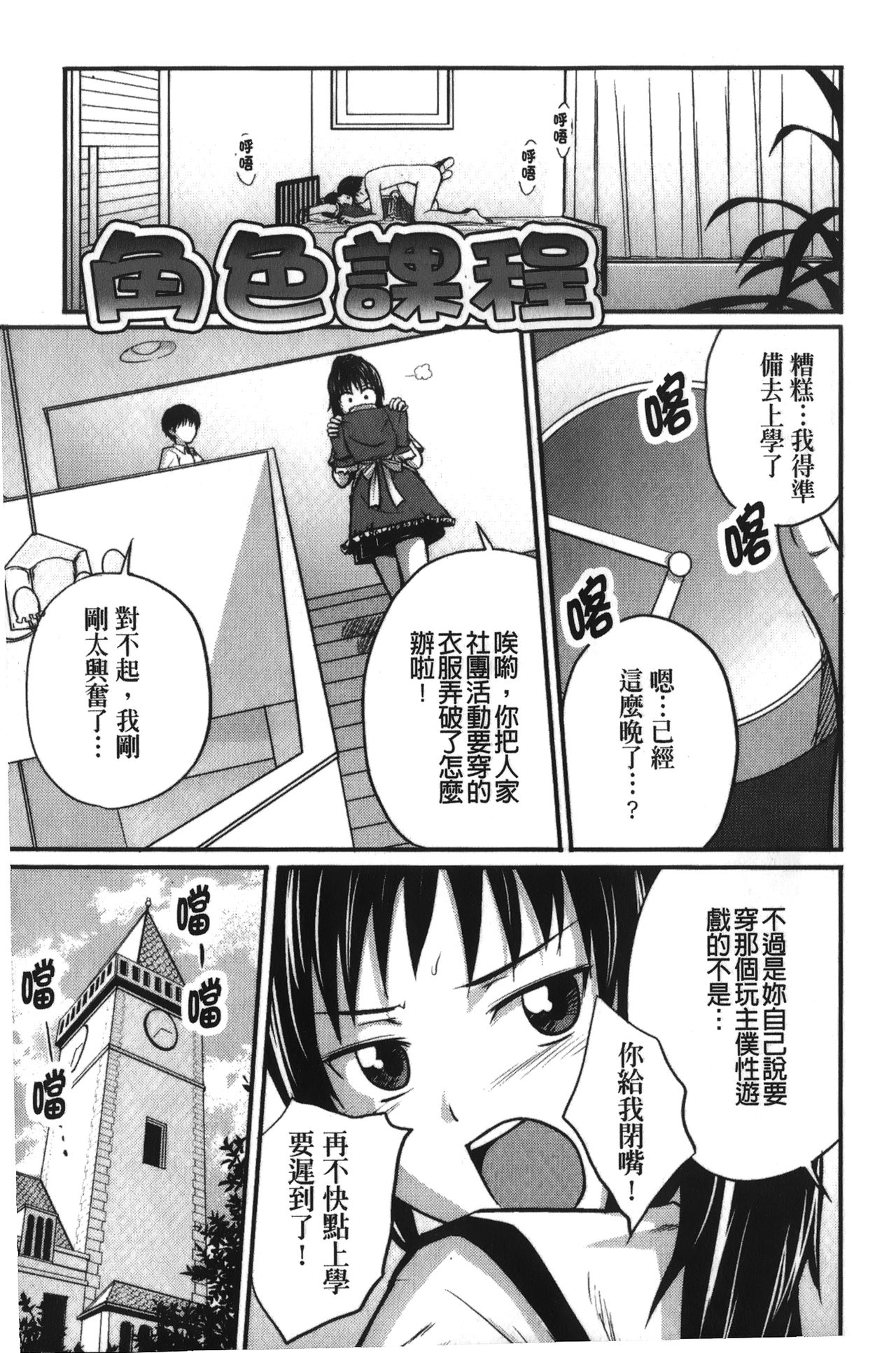 Jitsuane Soukan Root page 6 full