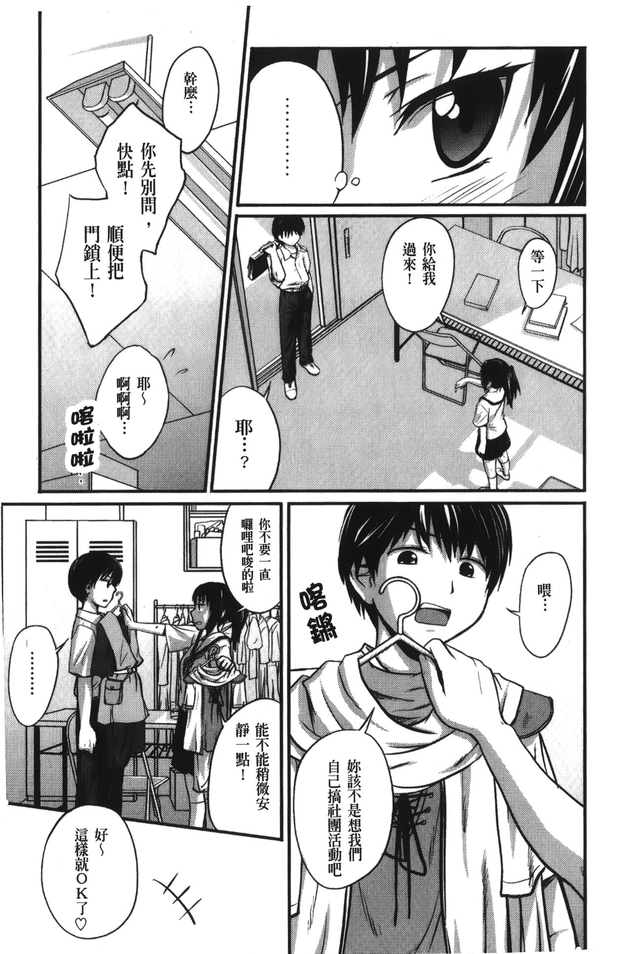 Jitsuane Soukan Root page 8 full