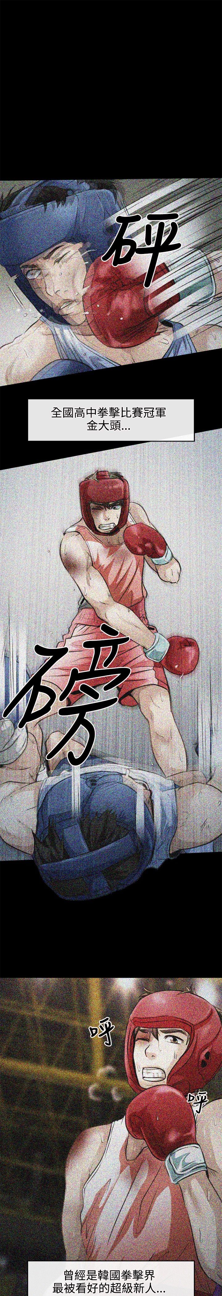 性王之路 第1話 中文 page 2 full