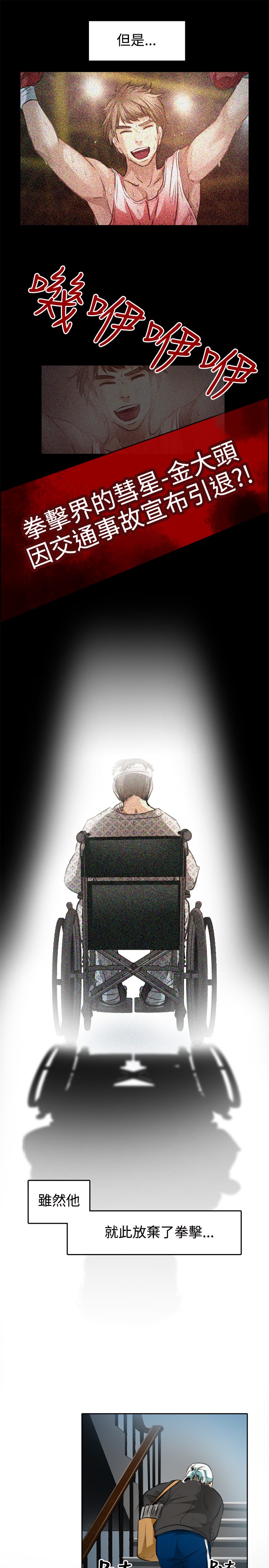 性王之路 第1話 中文 page 4 full