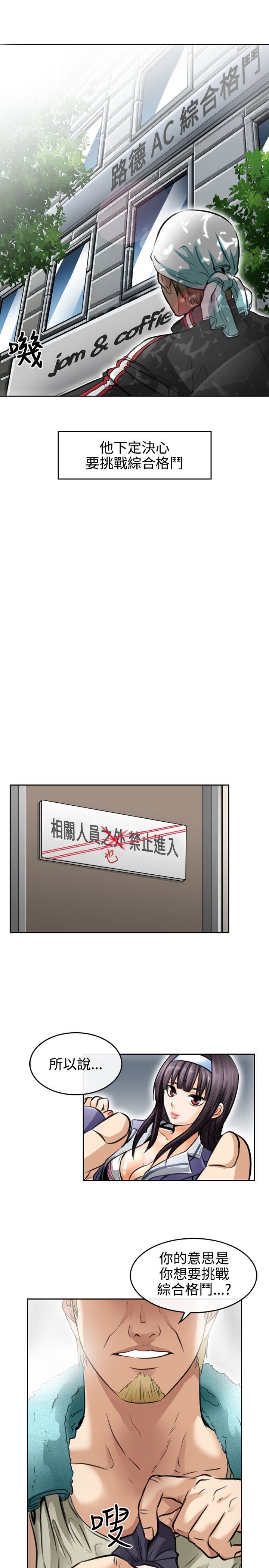 性王之路 第1話 中文 page 8 full