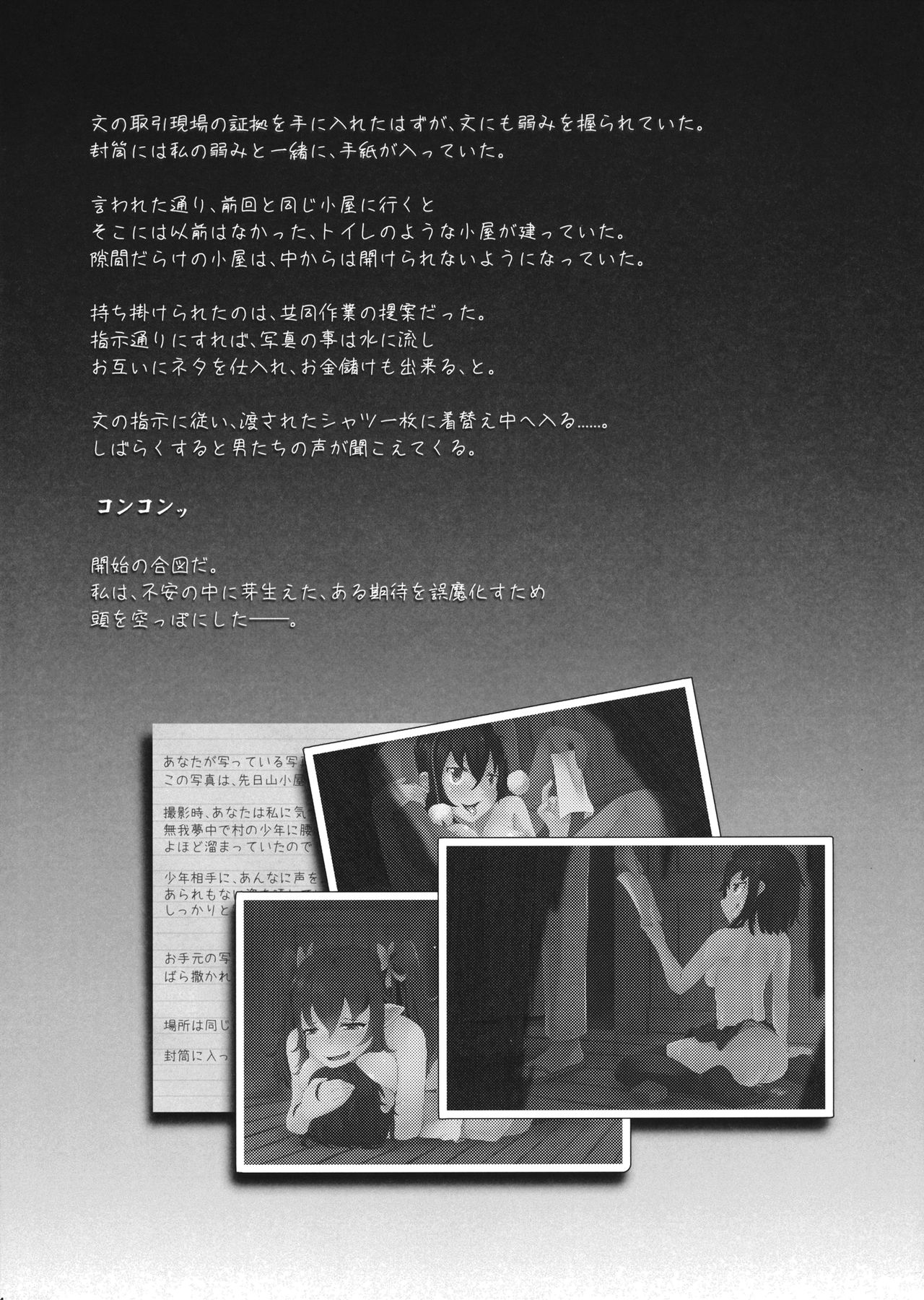 Nozokimi -2- page 4 full