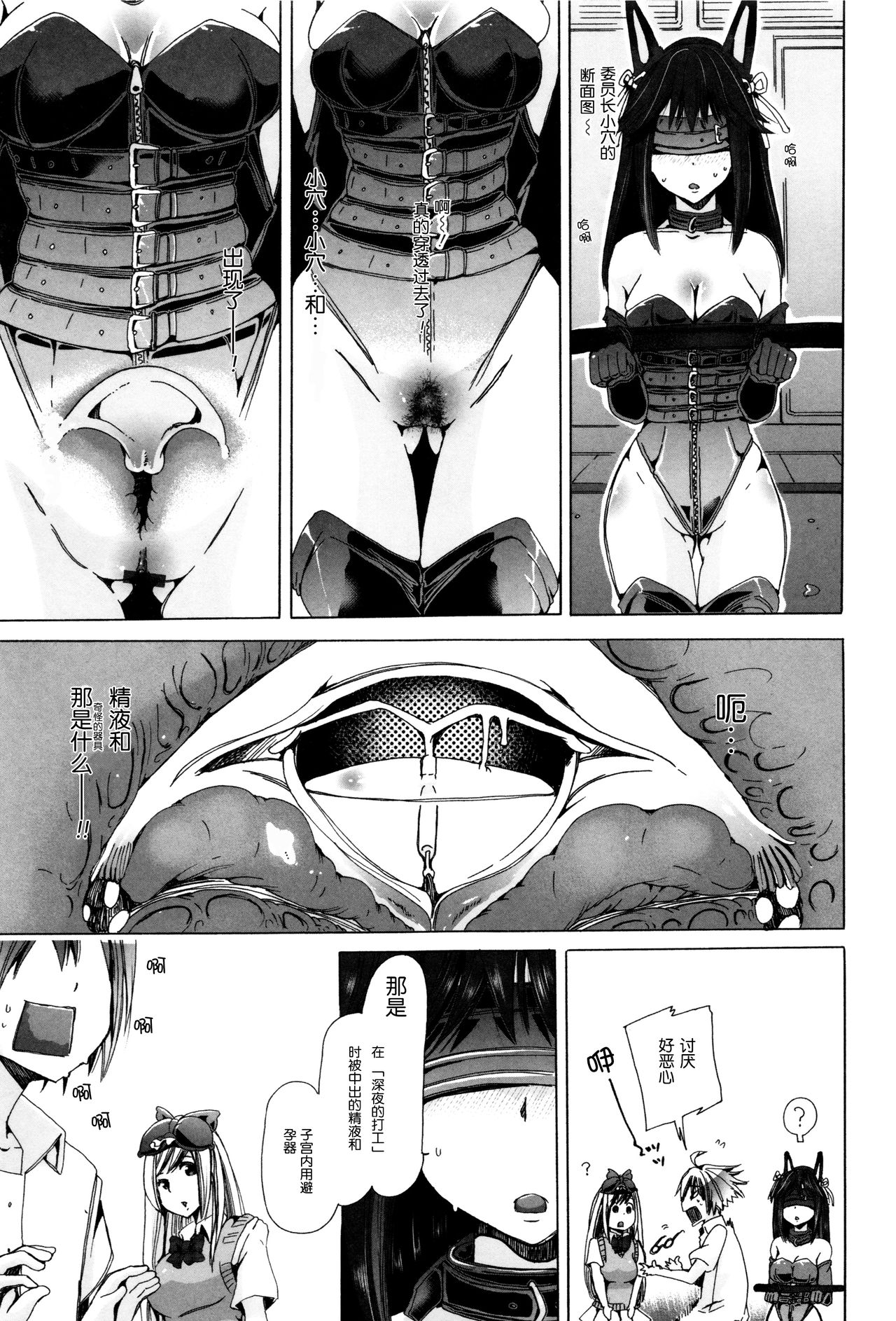 Juukan Yokubou Kanaete Ageru yo! ~Buta ni Okasareteru Iinchou o Mitai~ page 5 full