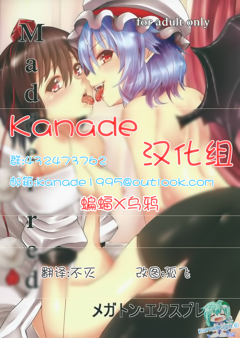 Madder red page 1 full