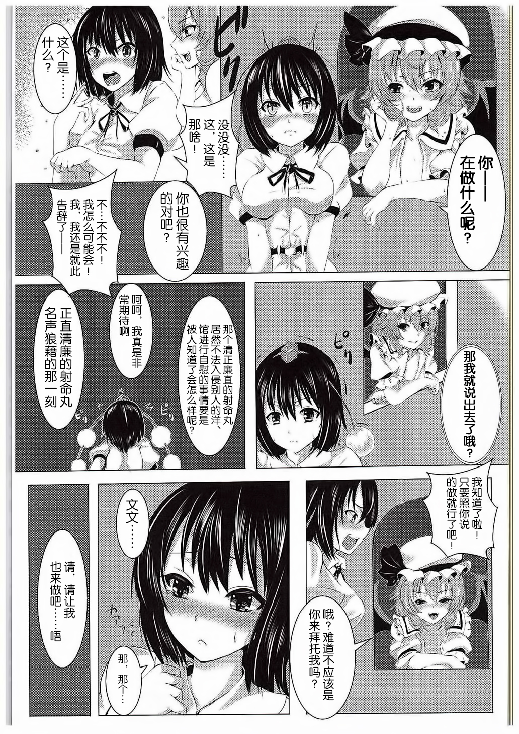 Madder red page 5 full