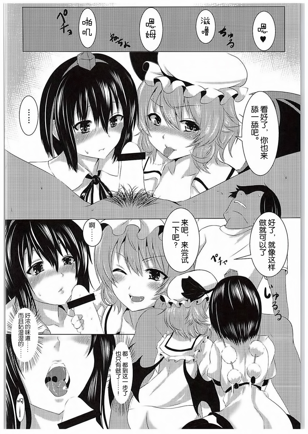 Madder red page 6 full