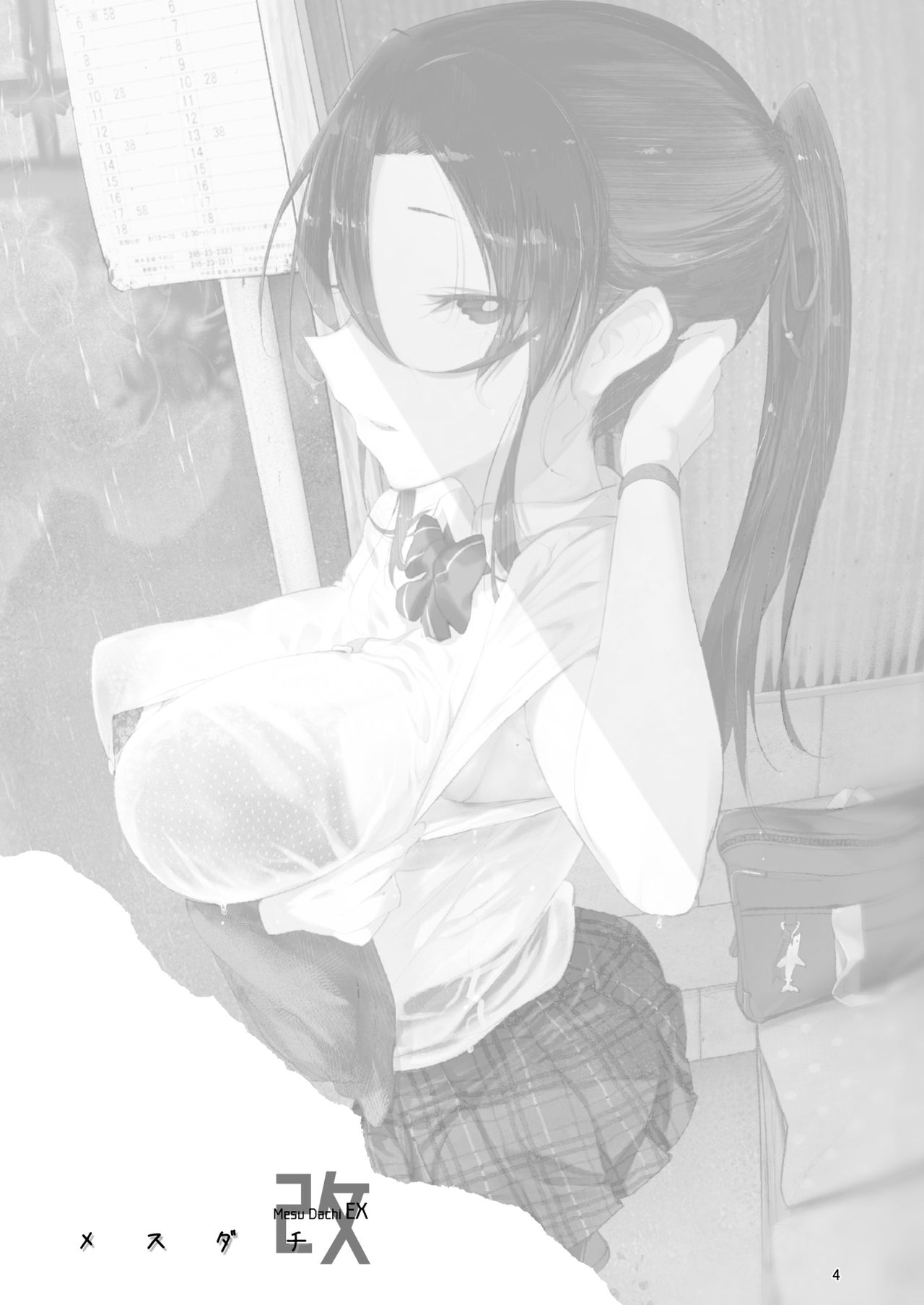 Mesu Dachi EX page 5 full