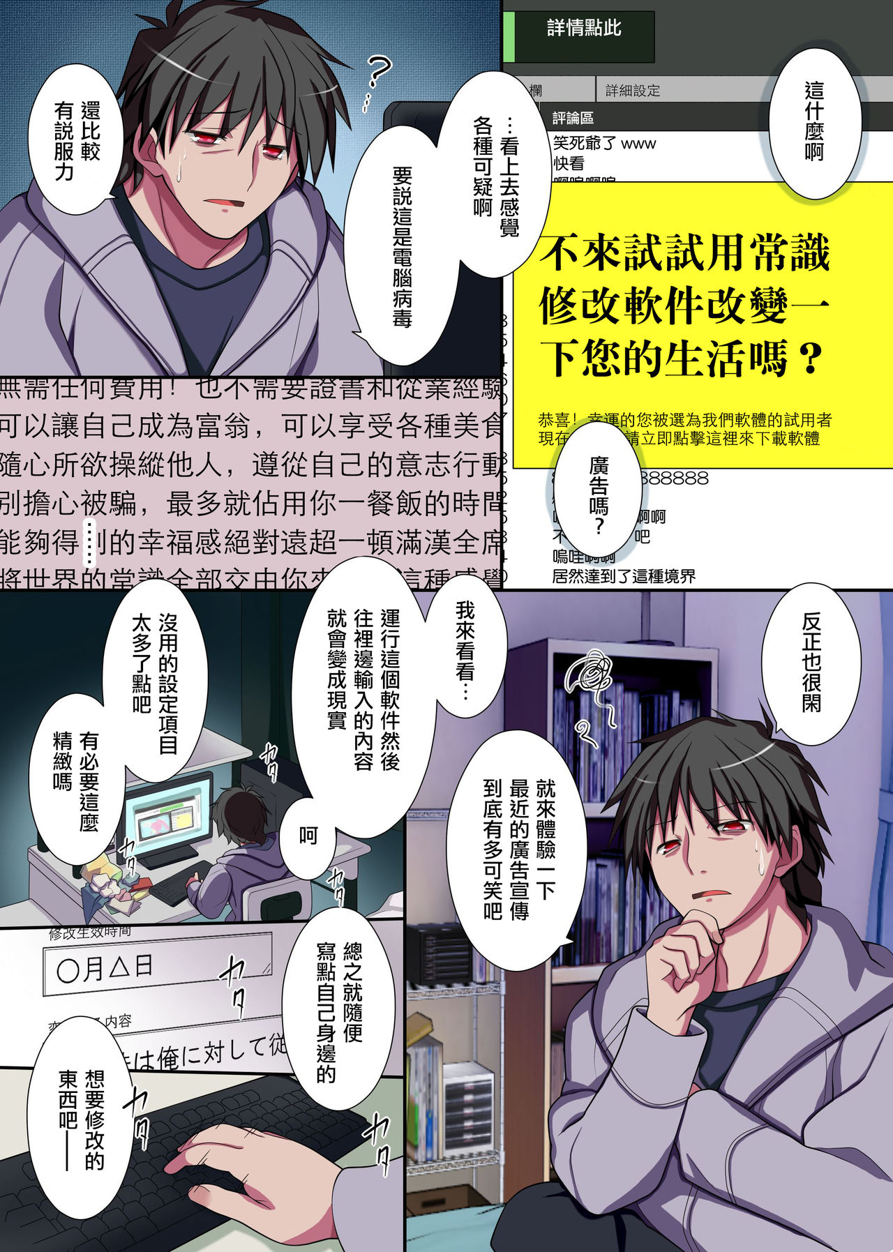 Kyou kara Ore ga Rule Book! Ecchi na Joushiki ni Daremo ga Shitagau Sekai page 5 full