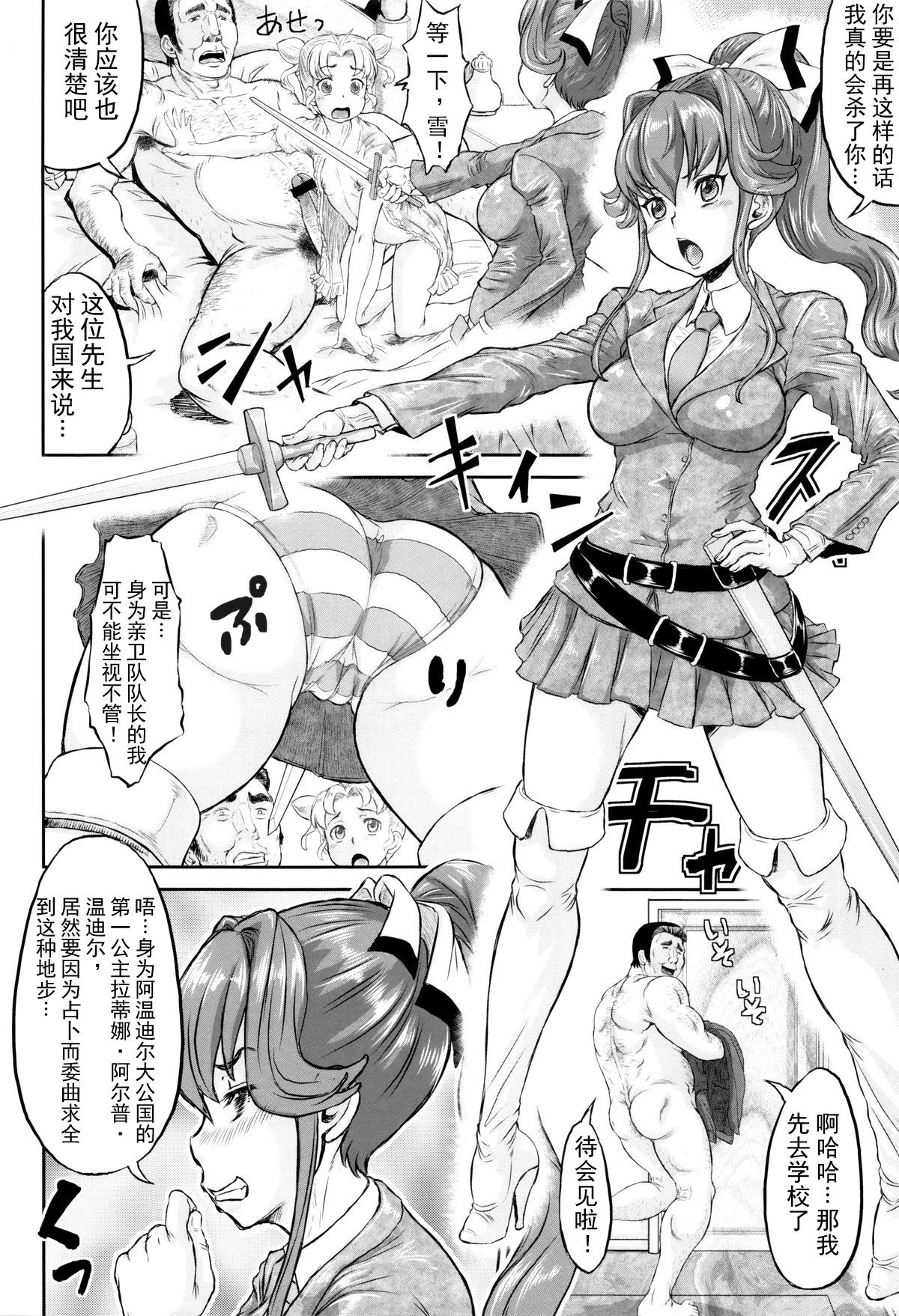 Nejireta Unmei page 4 full