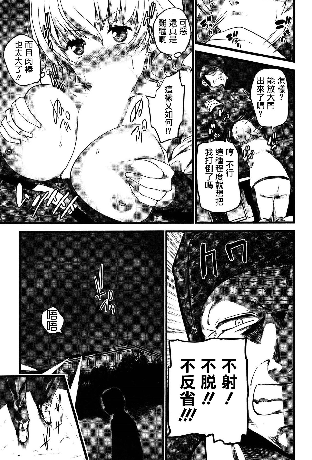 Virgin Zombie Ch. 8 page 1 full