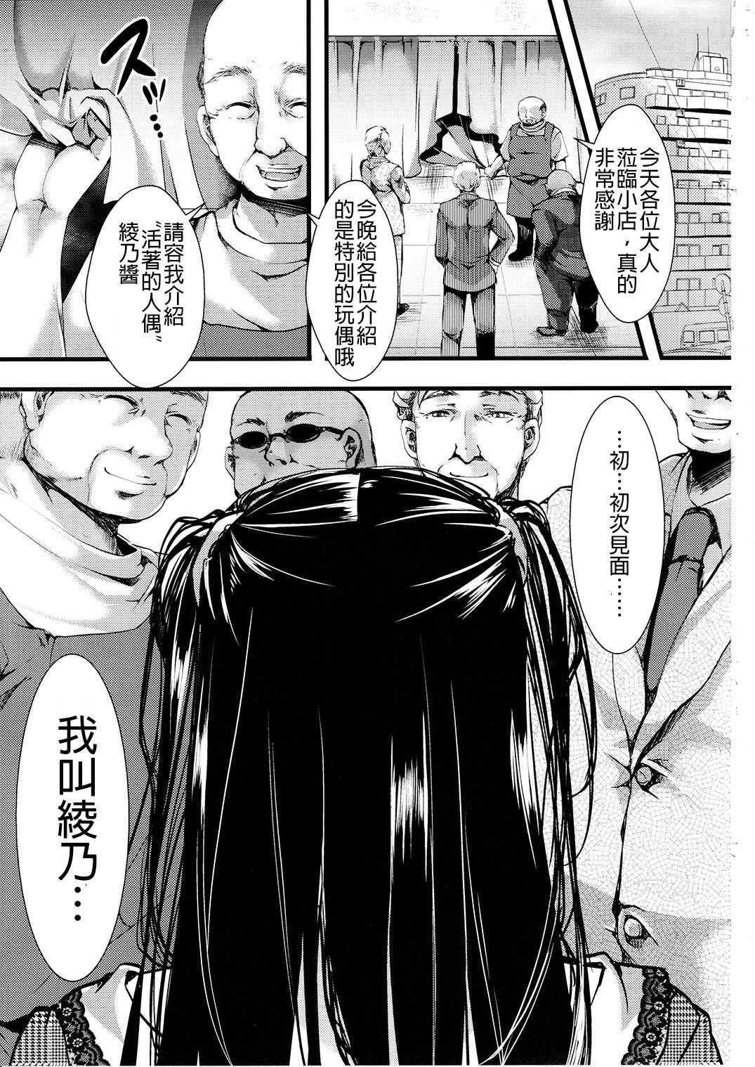 Fondness Doll Happy END page 3 full