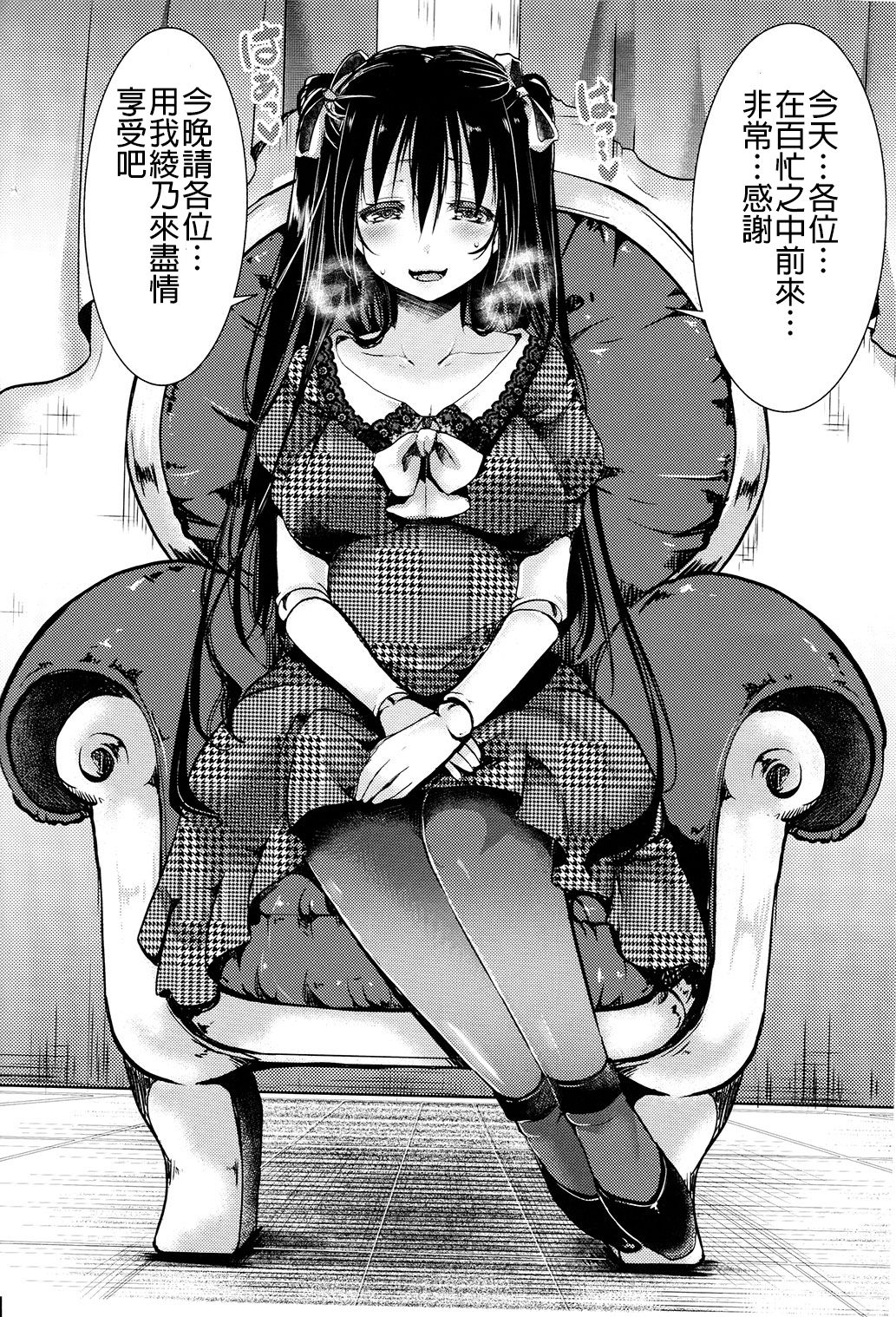 Fondness Doll Happy END page 4 full