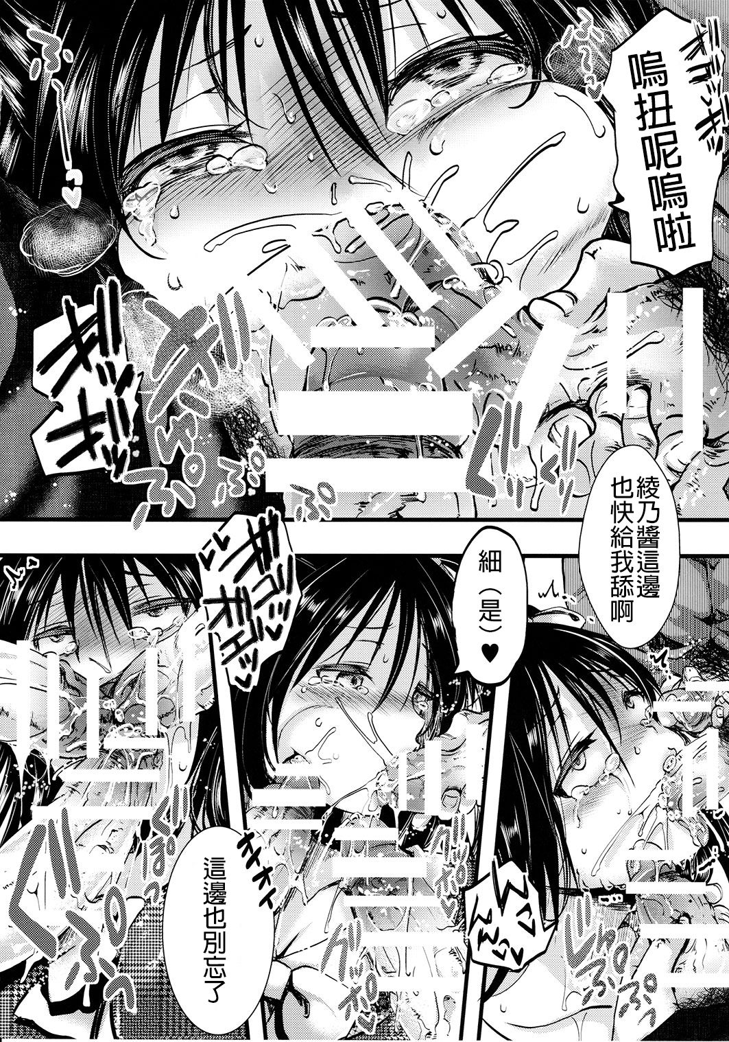 Fondness Doll Happy END page 8 full