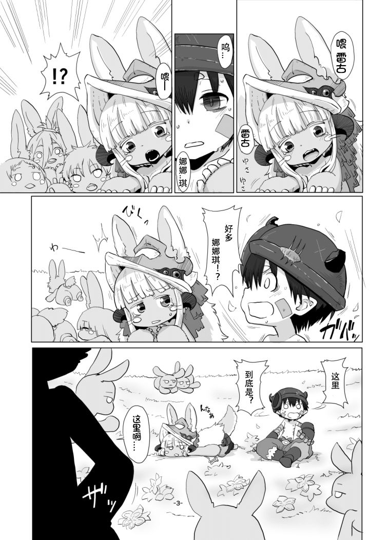 Shukufuku no Mura page 5 full