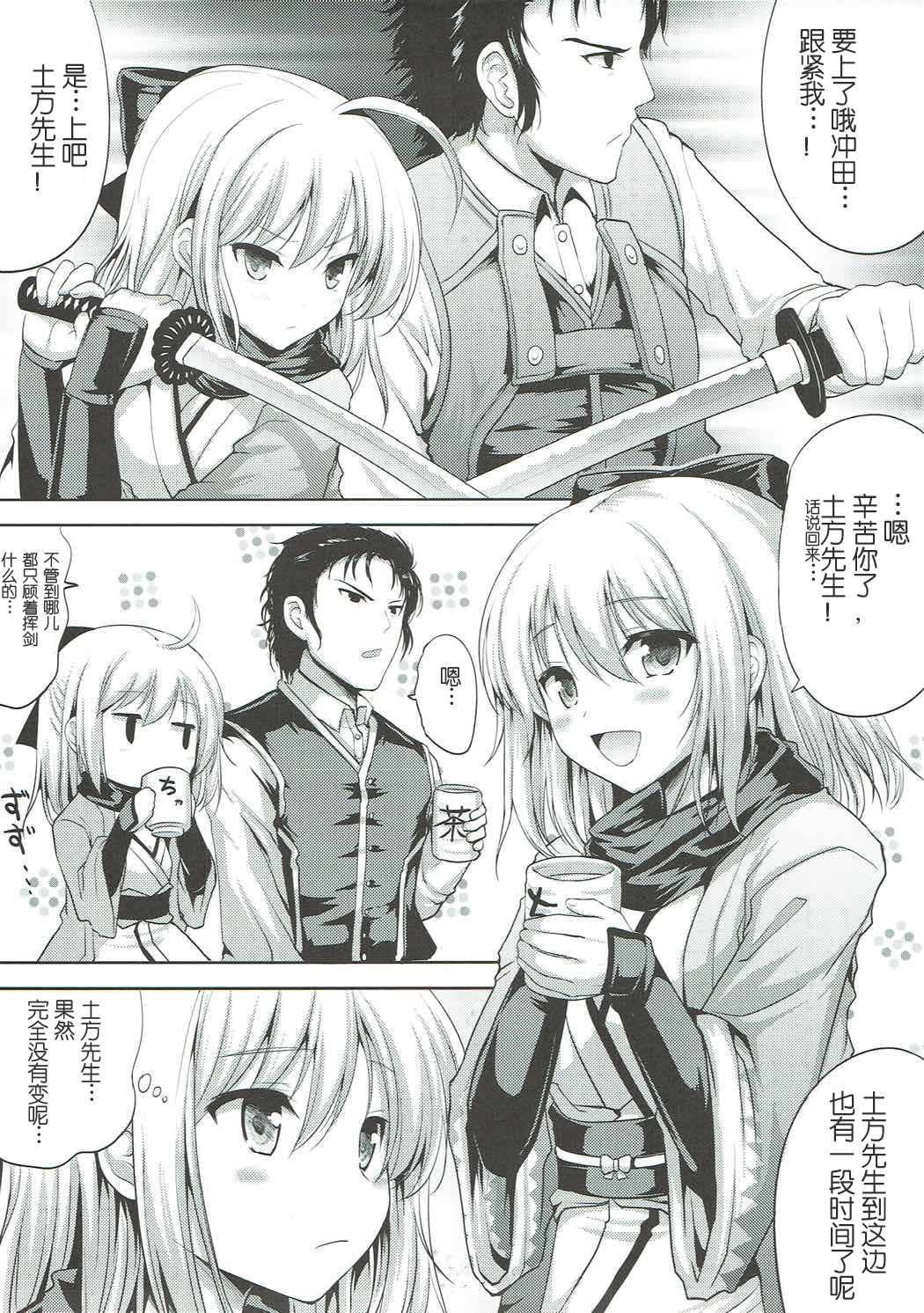 Ichirin Saite mo Sakura wa Sakura page 5 full