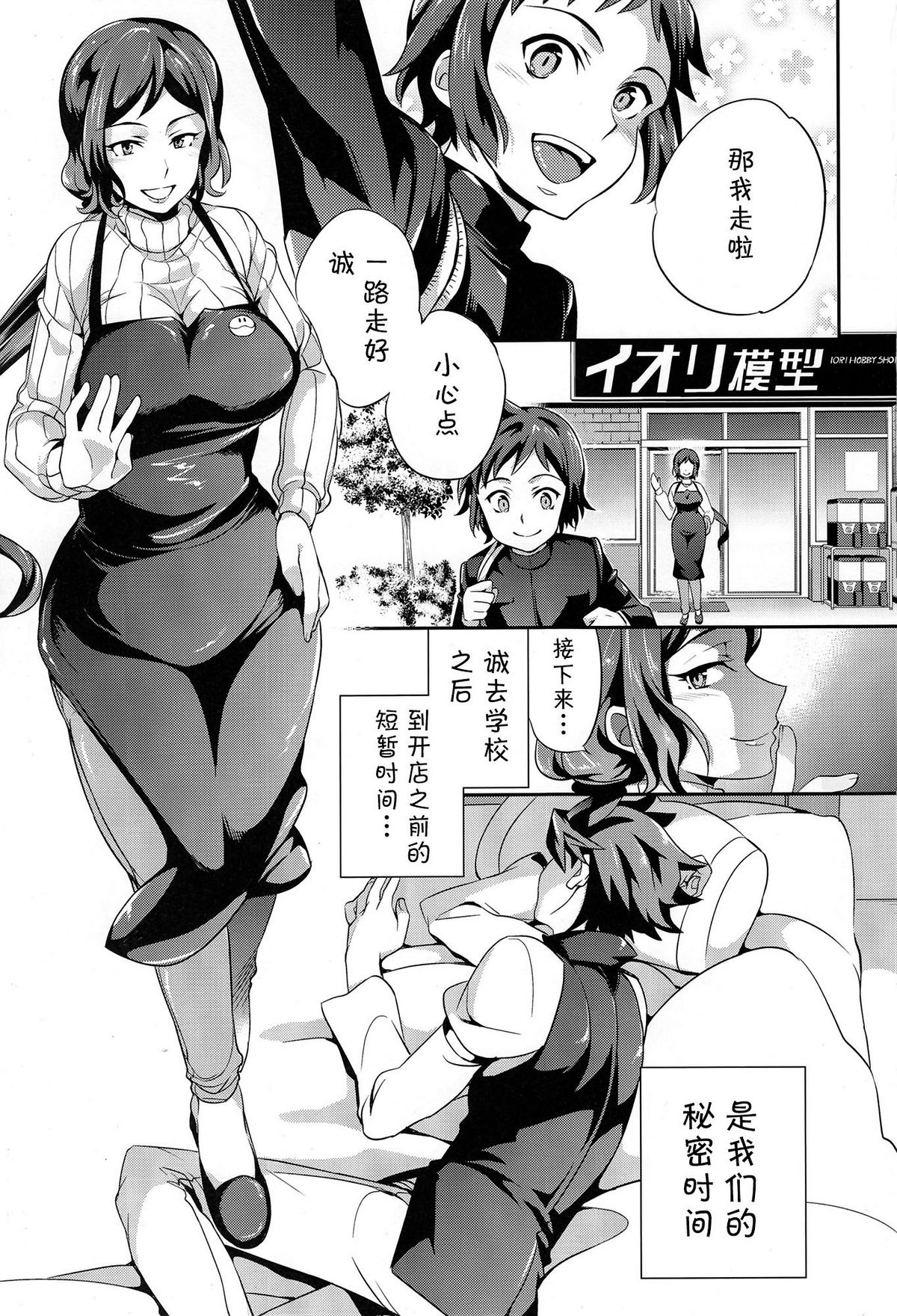 C9-09 Rinko Mama to Himitsu no Oasobi page 3 full