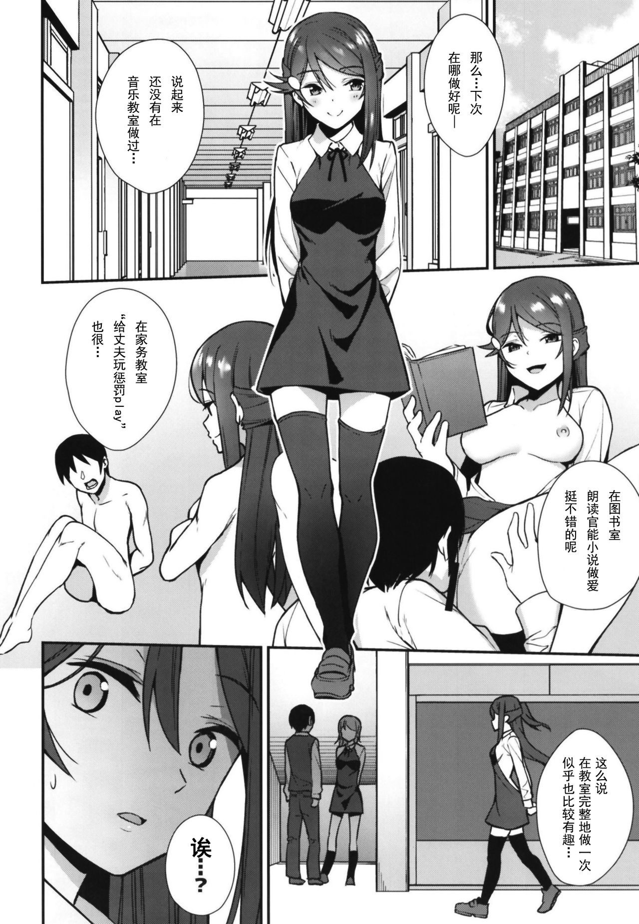 Kyou kara Hajimaru Sex Life Encore page 8 full