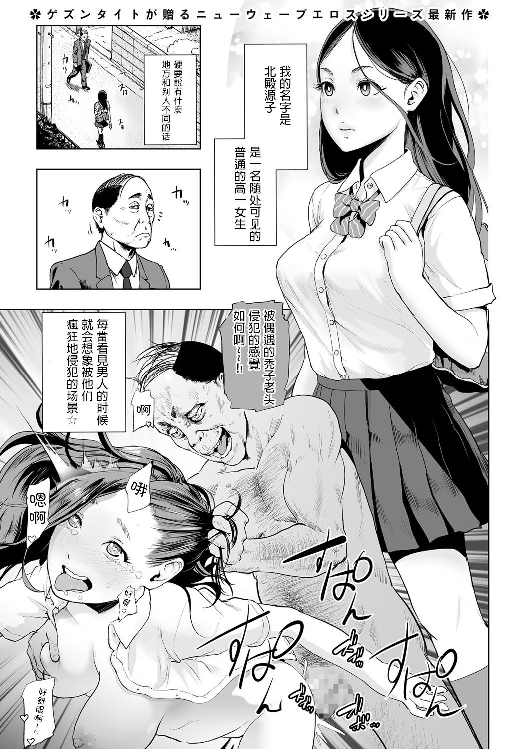 Hokuto no Genko page 2 full