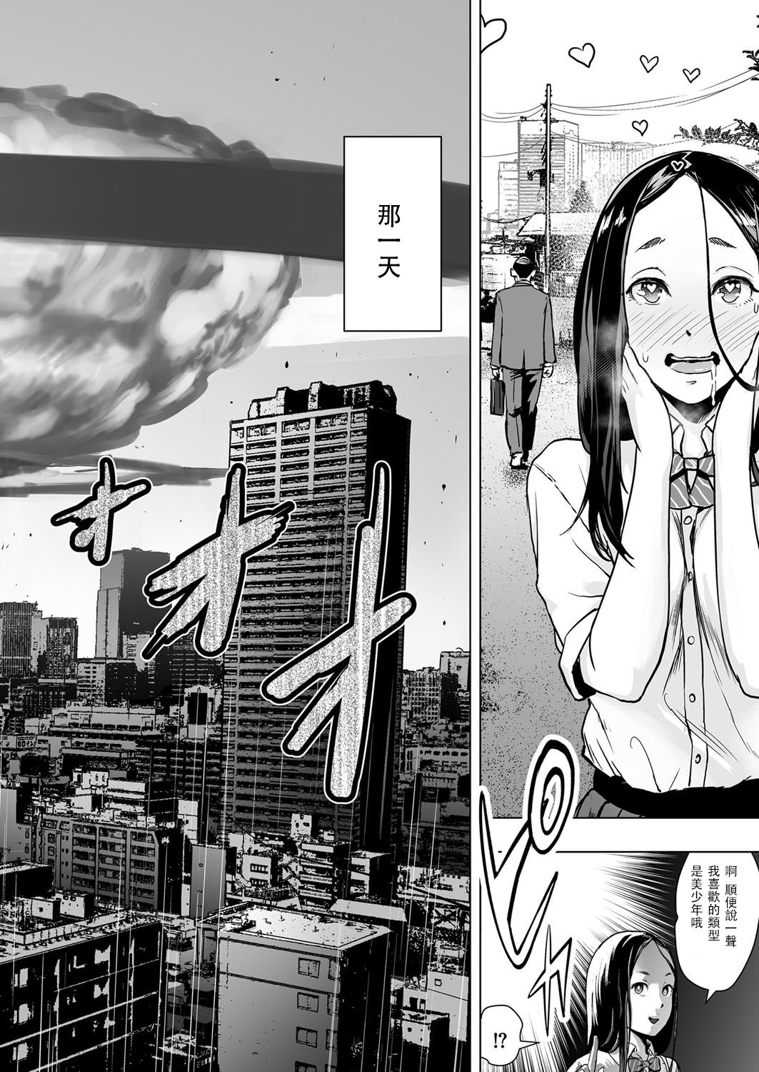 Hokuto no Genko page 3 full