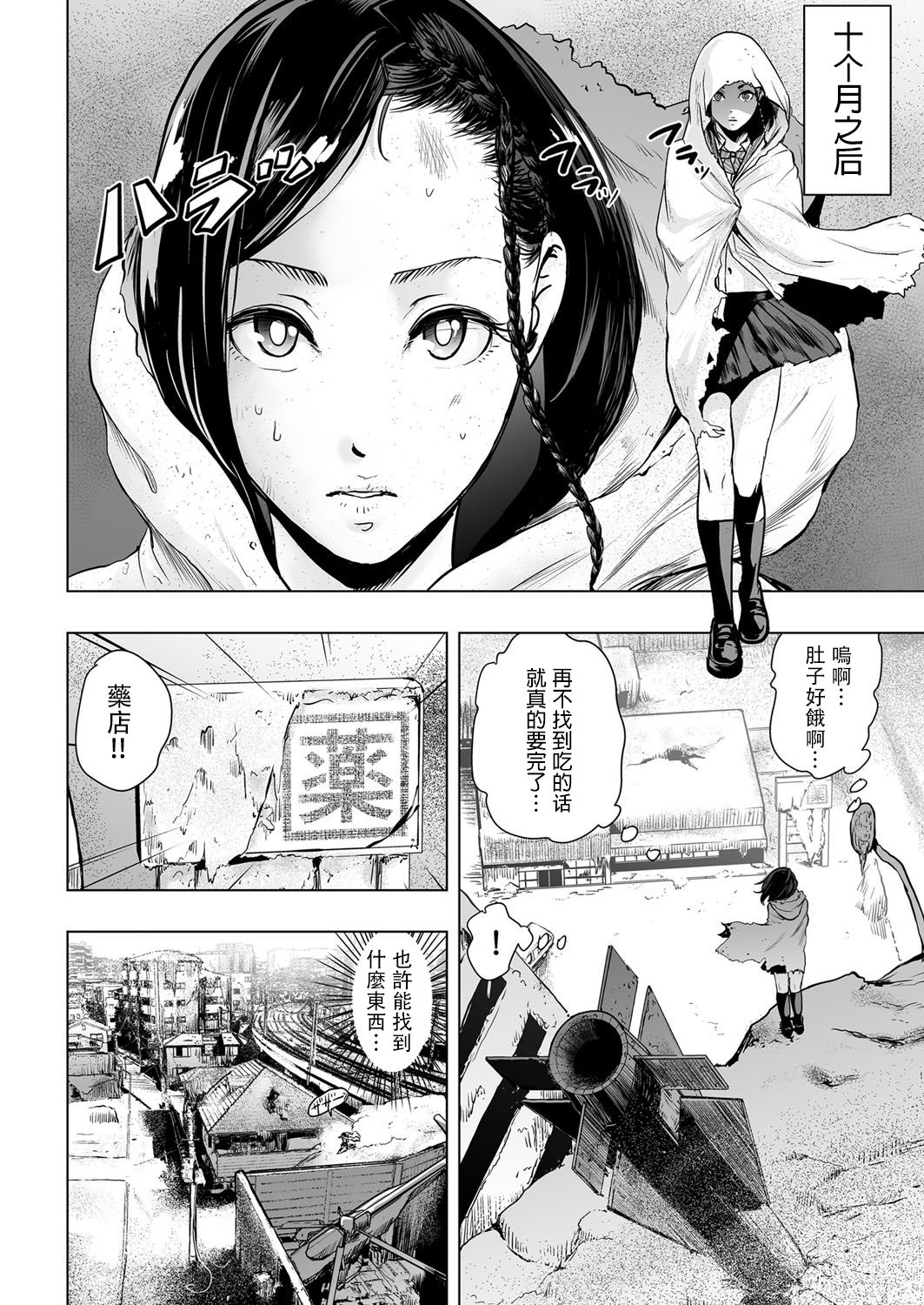 Hokuto no Genko page 5 full