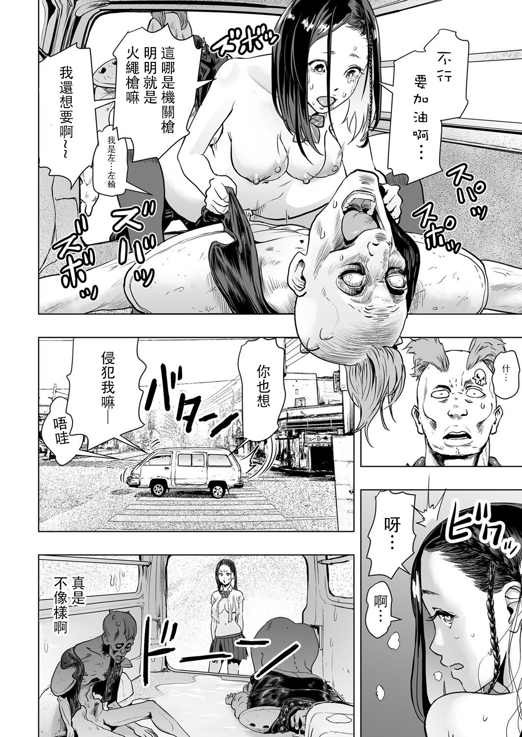 Hokuto no Genko page 9 full