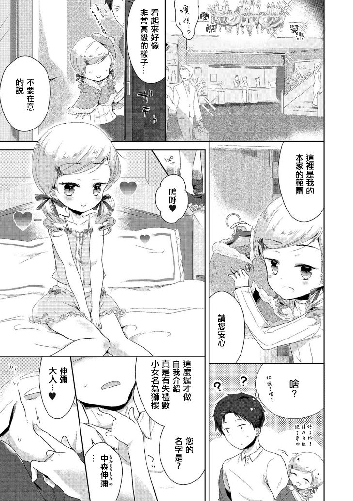 Cuple page 3 full