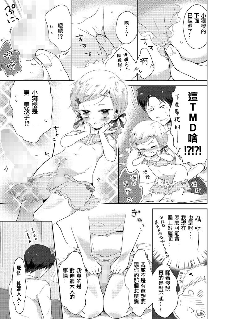 Cuple page 7 full