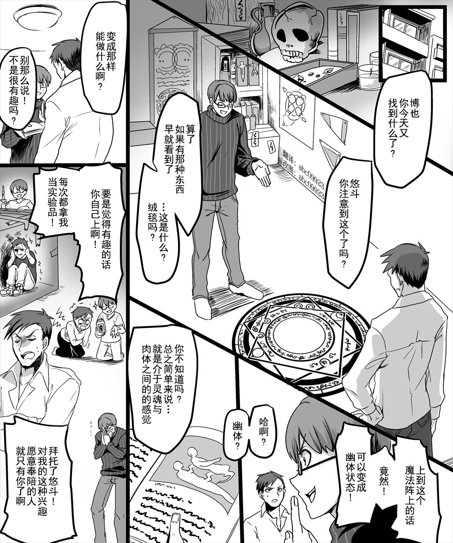 Yuutai no Mahoujin ~Anoko ni Hyoui Shite Kanojo to XXX~ page 2 full