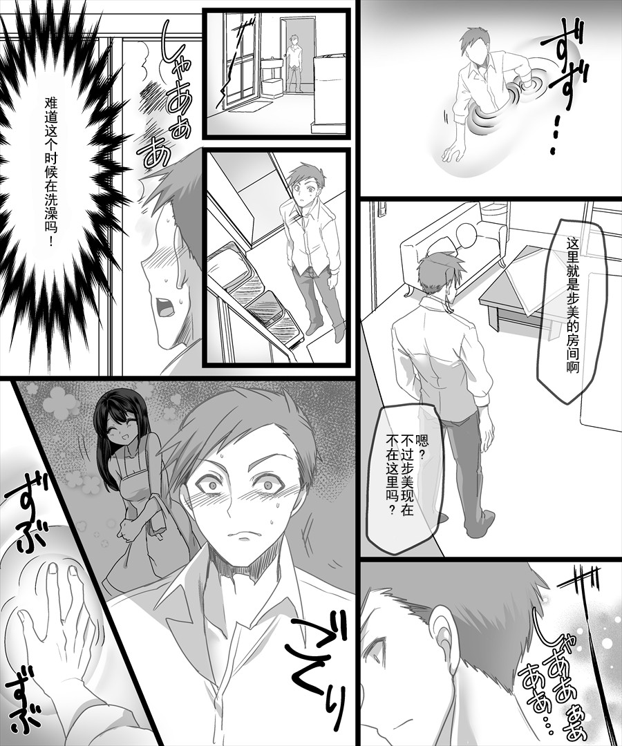 Yuutai no Mahoujin ~Anoko ni Hyoui Shite Kanojo to XXX~ page 6 full