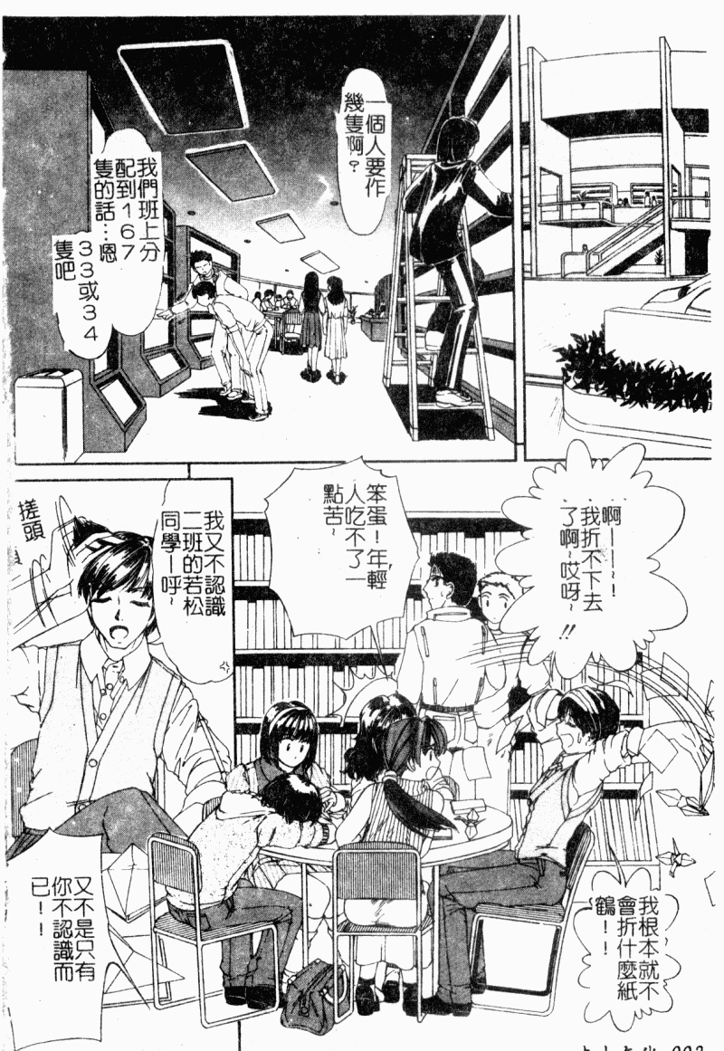 Koi Tsuzuri | 甜蜜的淫戀 page 4 full