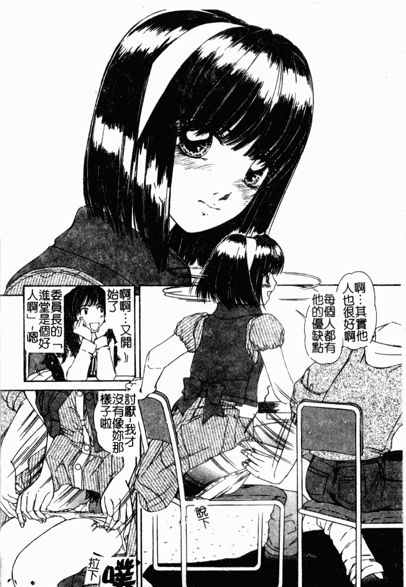 Koi Tsuzuri | 甜蜜的淫戀 page 8 full