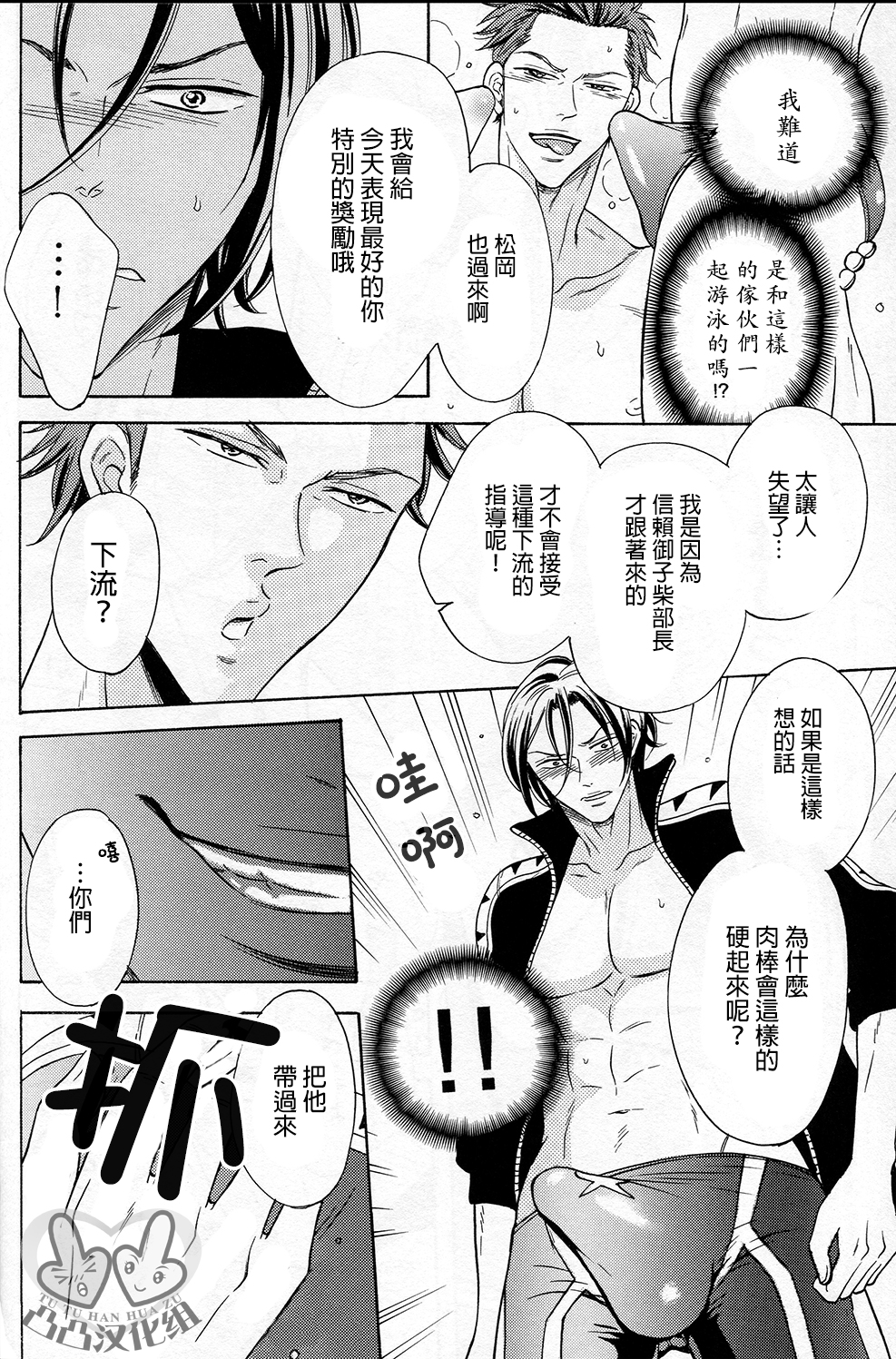 Samezuka Gakuen Bitch Buchou page 10 full