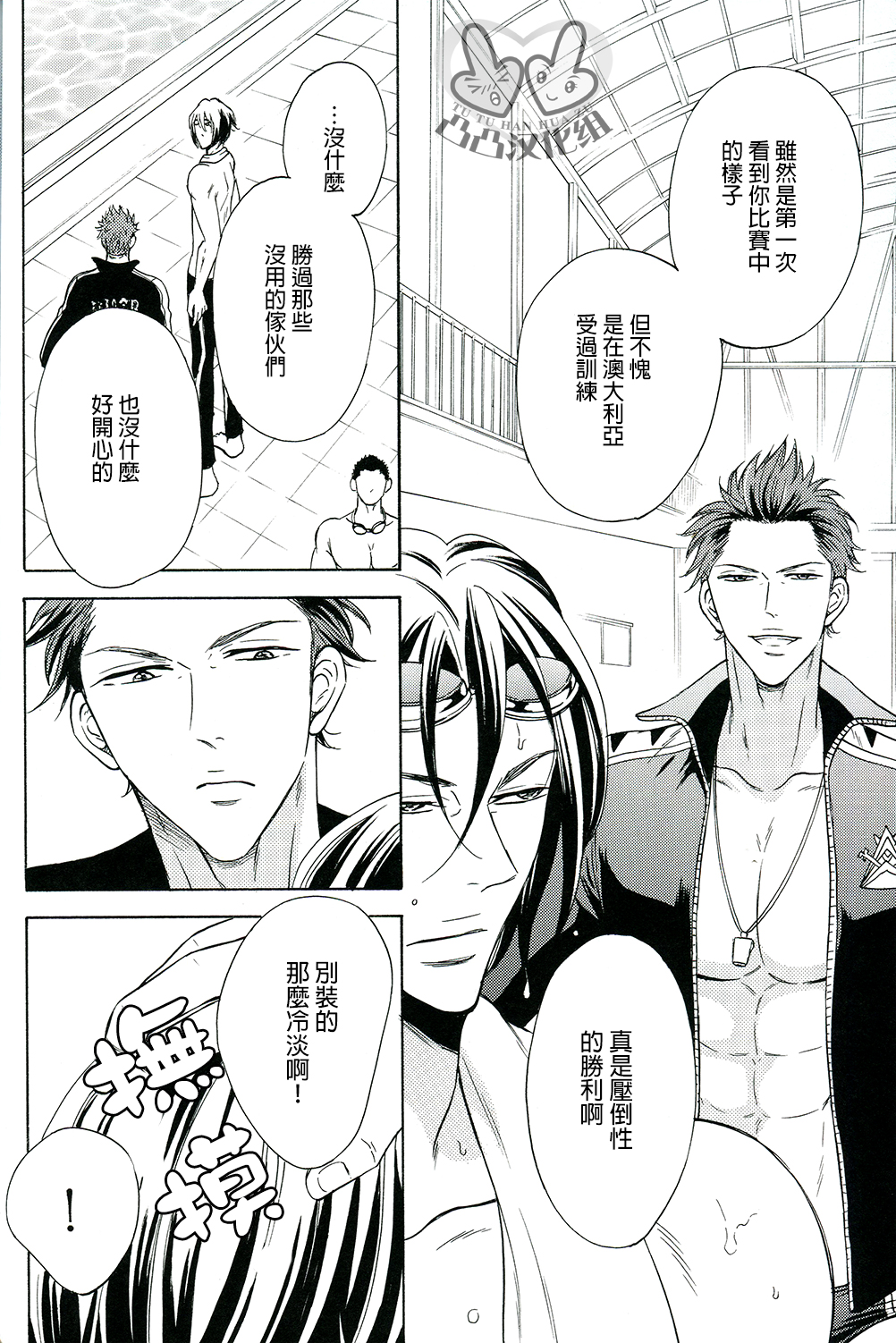 Samezuka Gakuen Bitch Buchou page 4 full