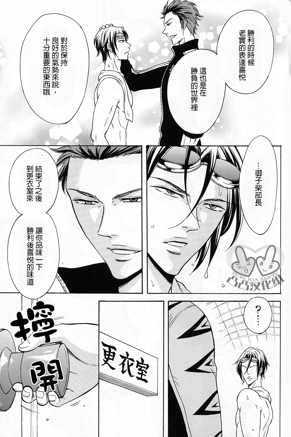 Samezuka Gakuen Bitch Buchou page 5 full