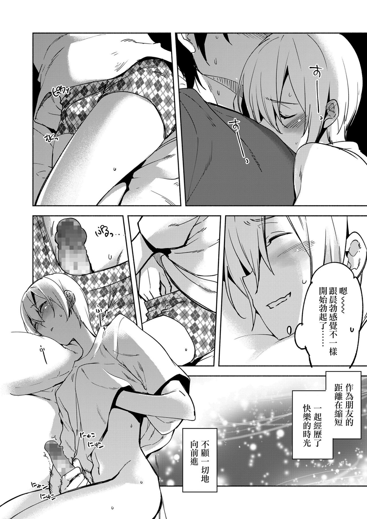 Magical Insence Vol. 08 page 4 full