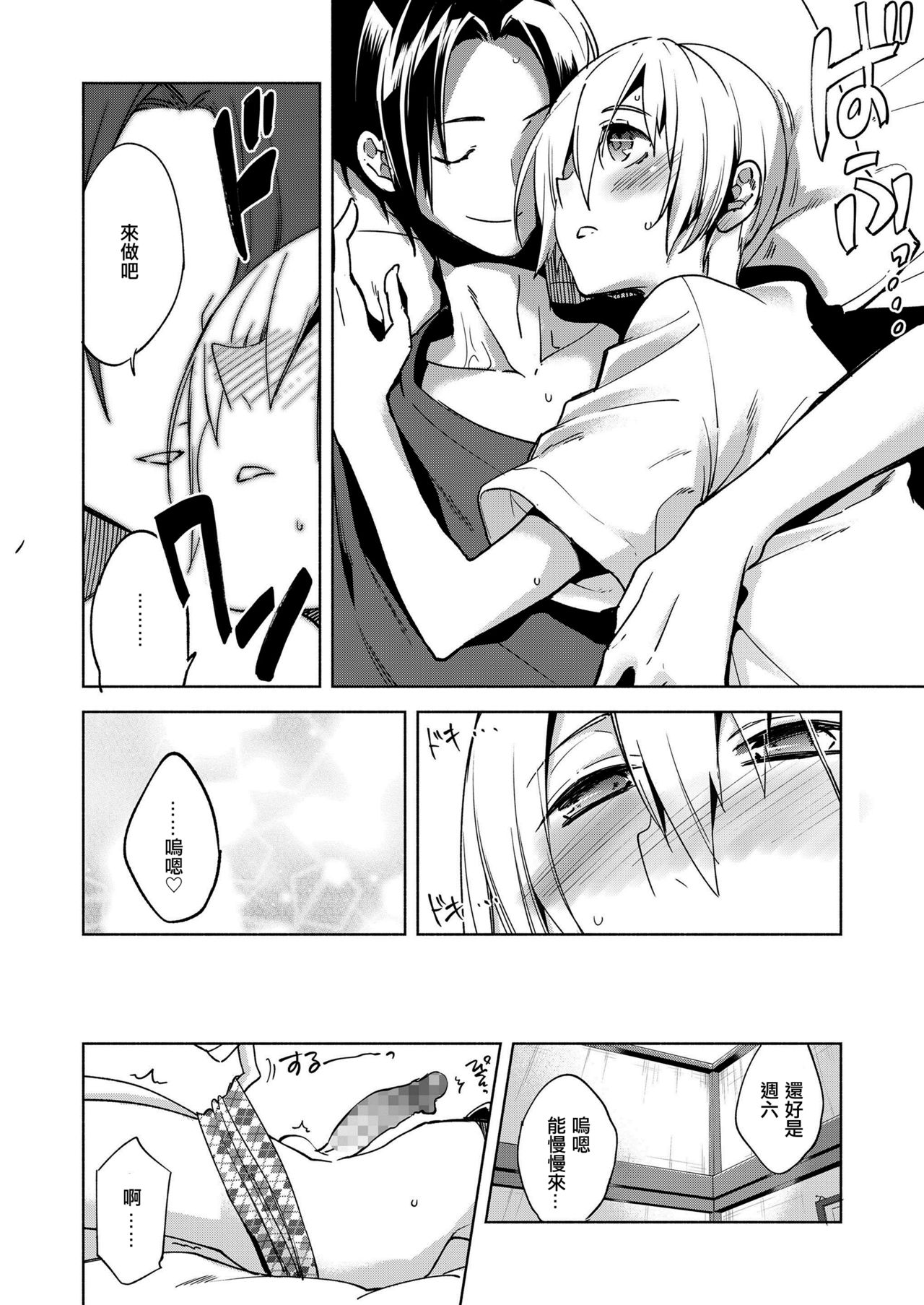 Magical Insence Vol. 08 page 6 full