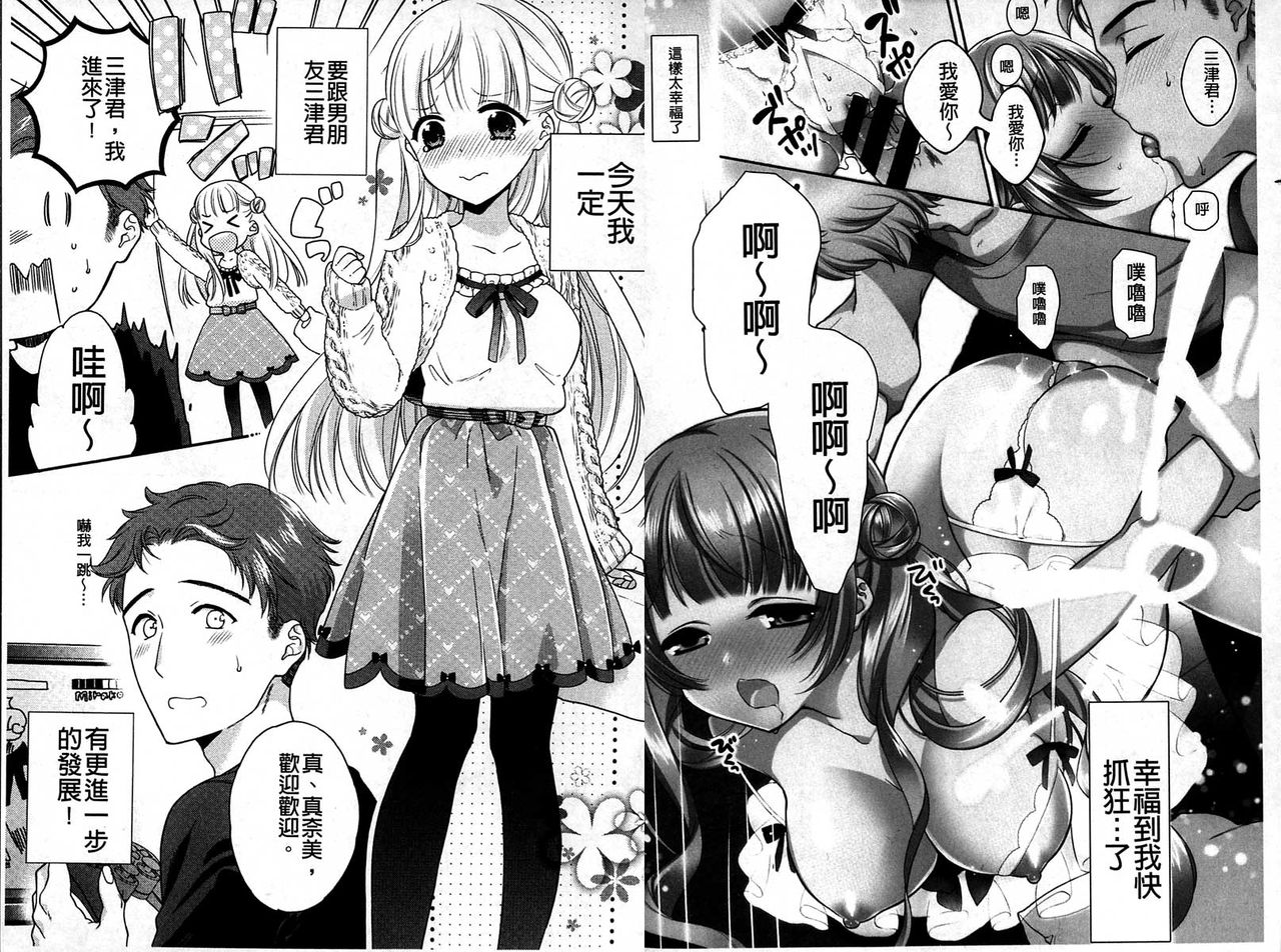 Dear My Darling! page 3 full