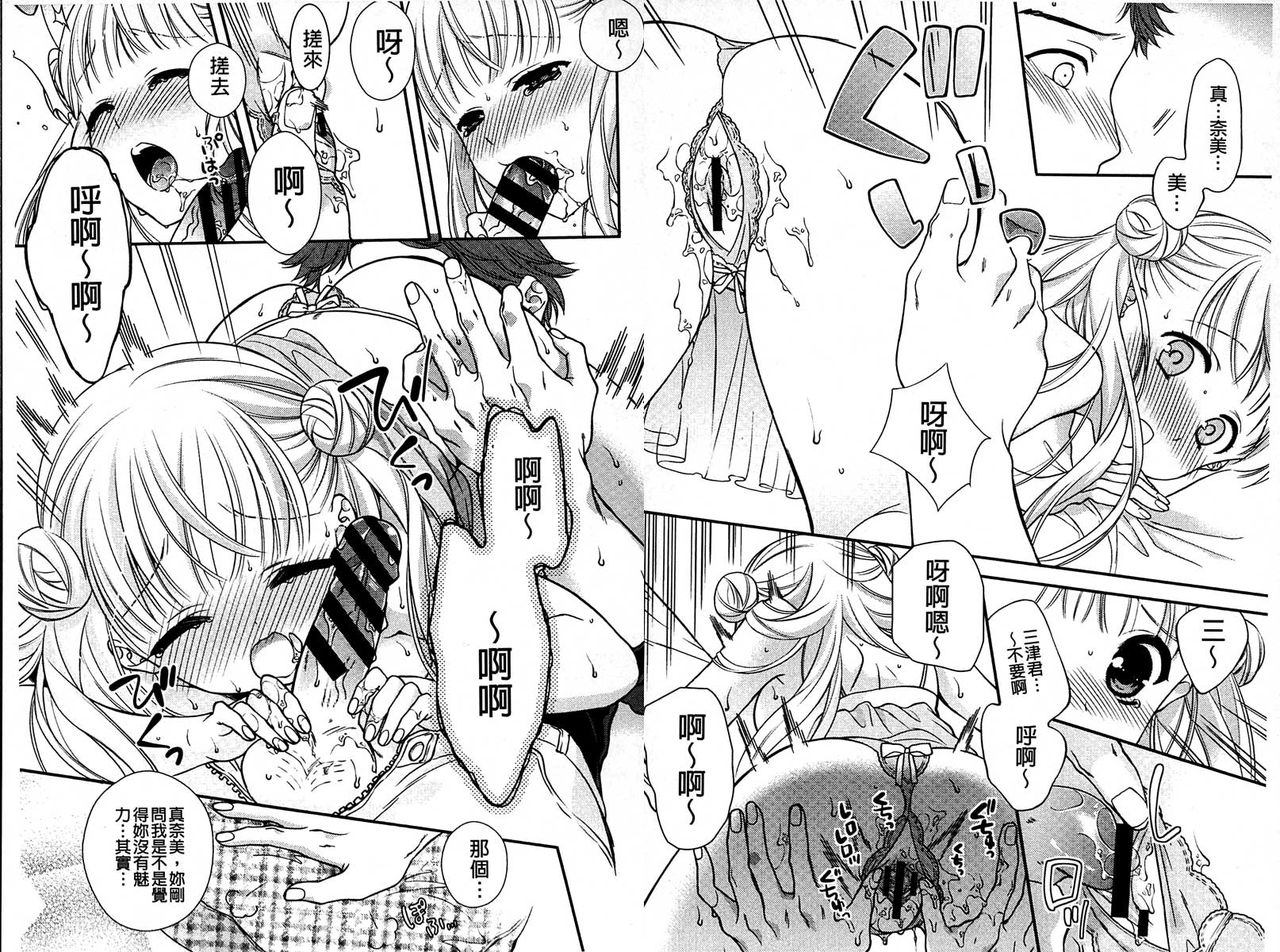 Dear My Darling! page 8 full