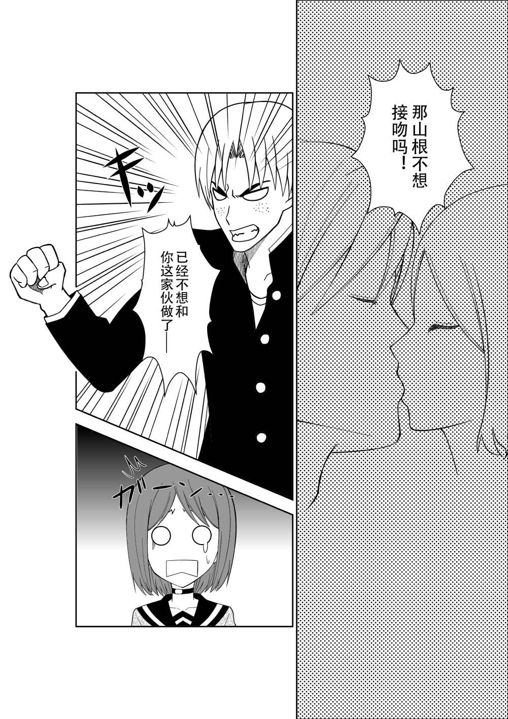 Higeki no Heroine no Nichijou 3 page 8 full