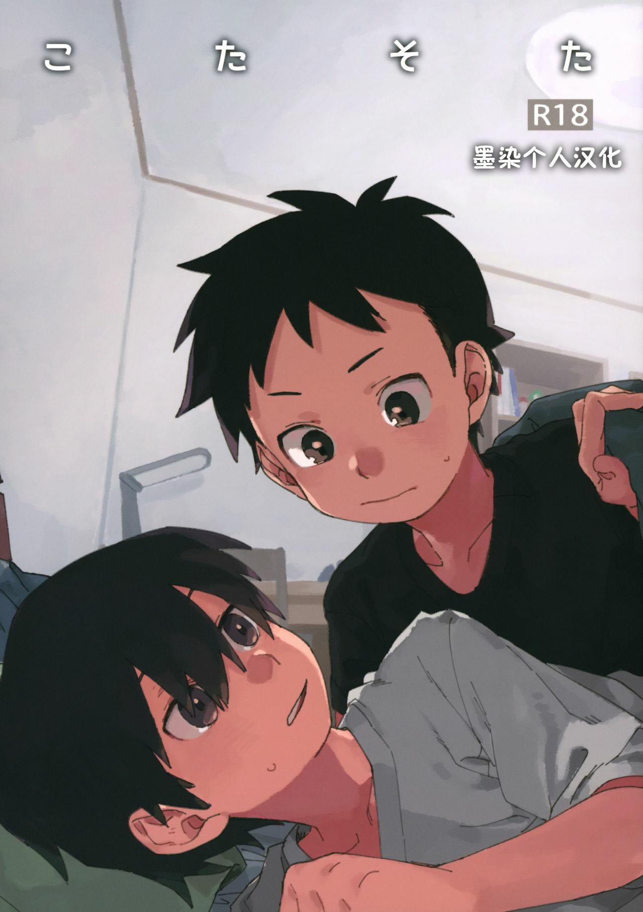 Kota Sota page 1 full