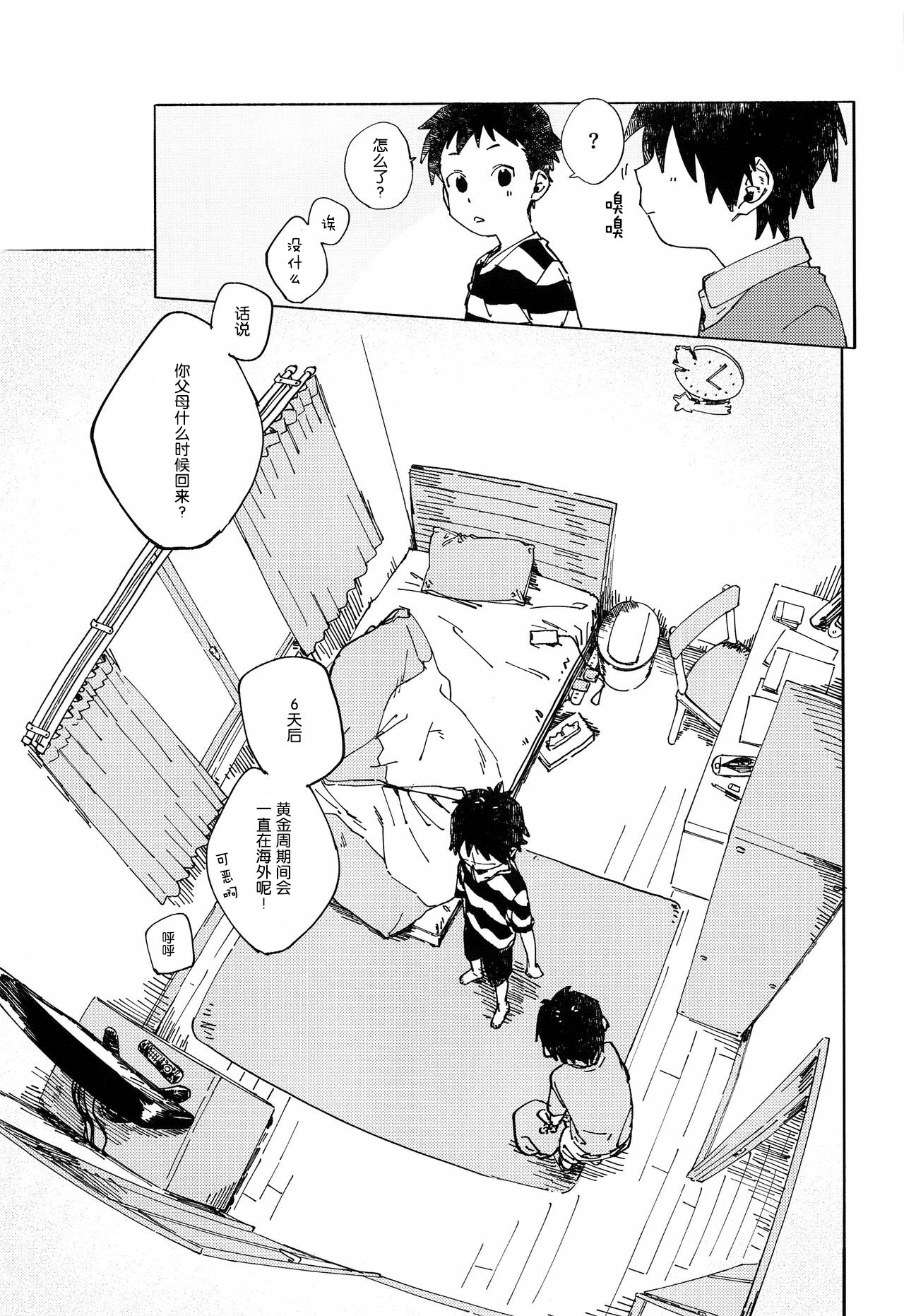 Kota Sota page 8 full