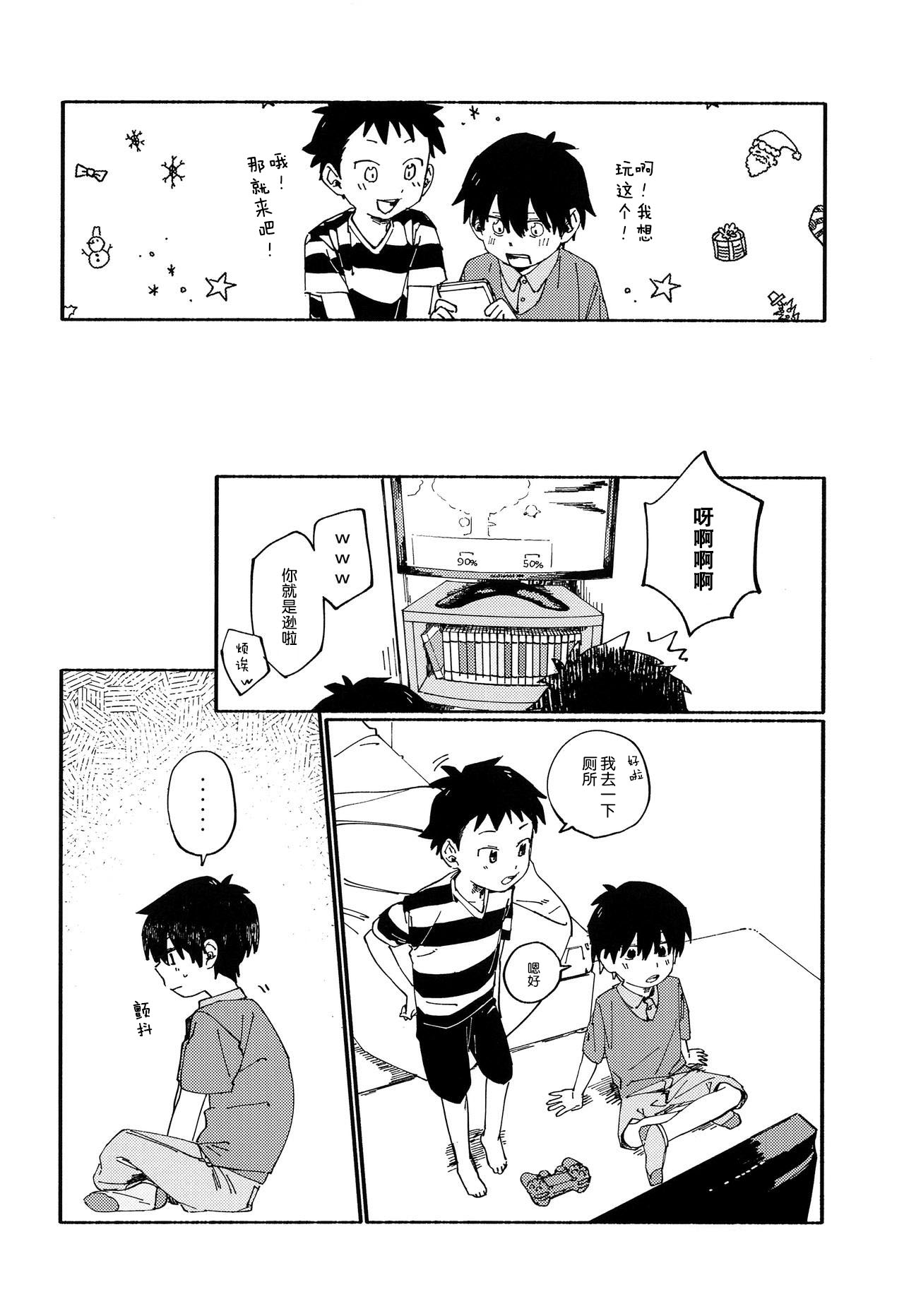 Kota Sota page 9 full