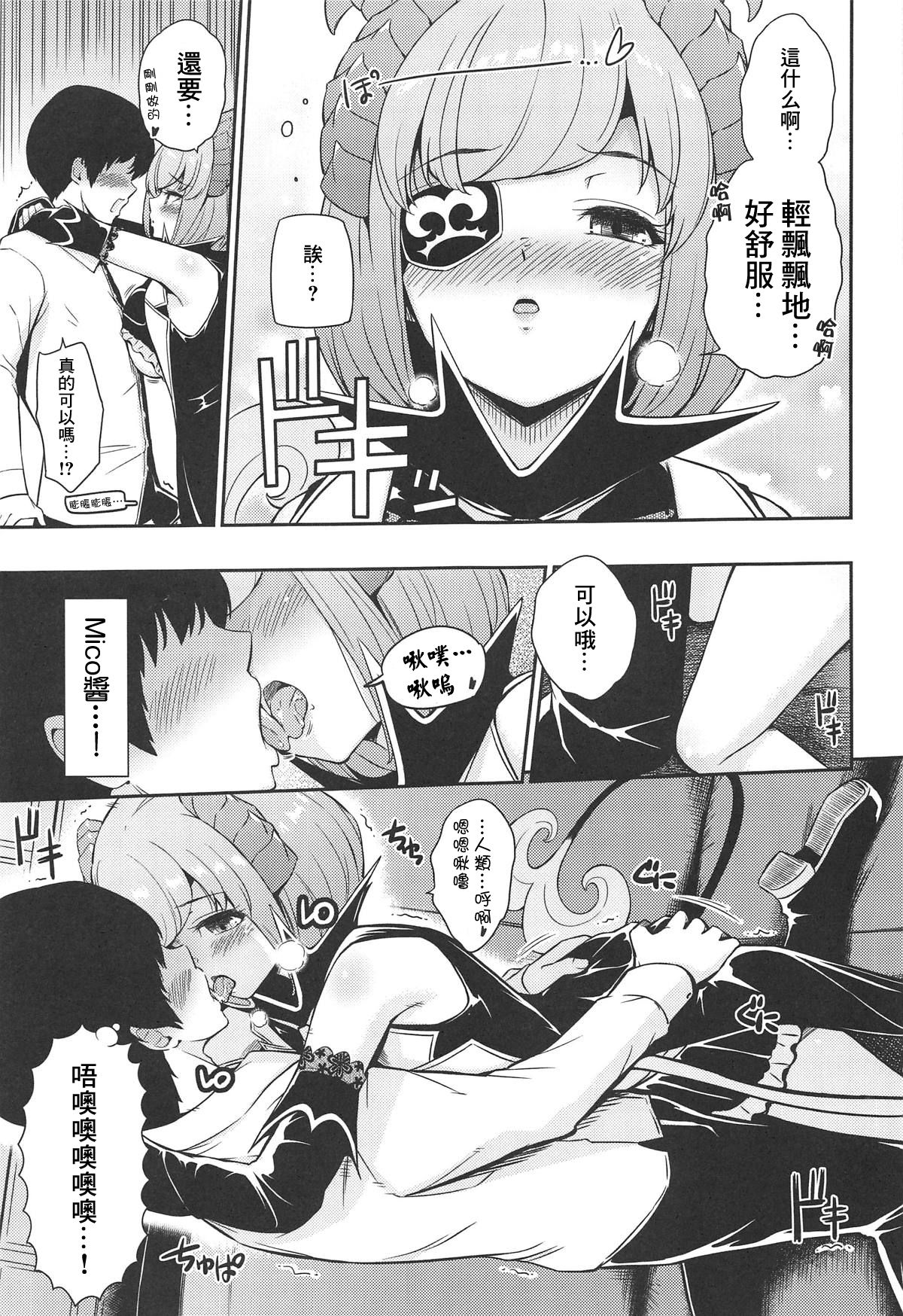 Onedari Honey Trap page 6 full