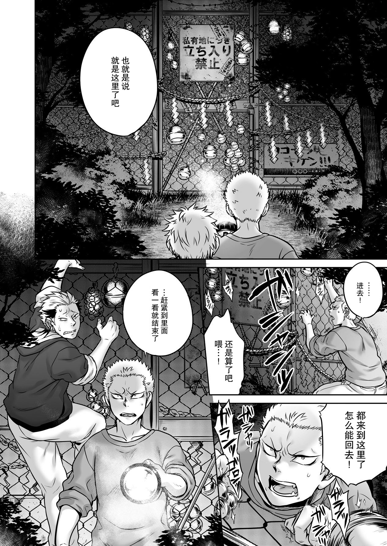 Igyou Kaikitan "Kankandara" | Wonderfully Grotesque Mystery - Kankandara page 6 full