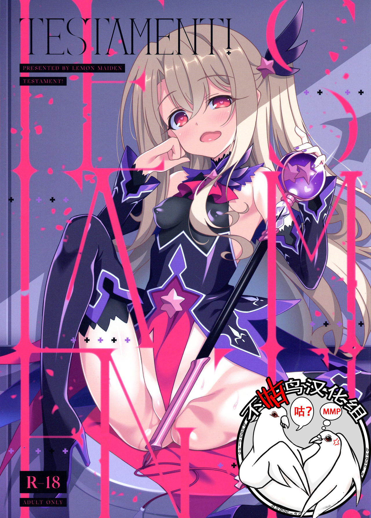 TESTAMENT! page 1 full