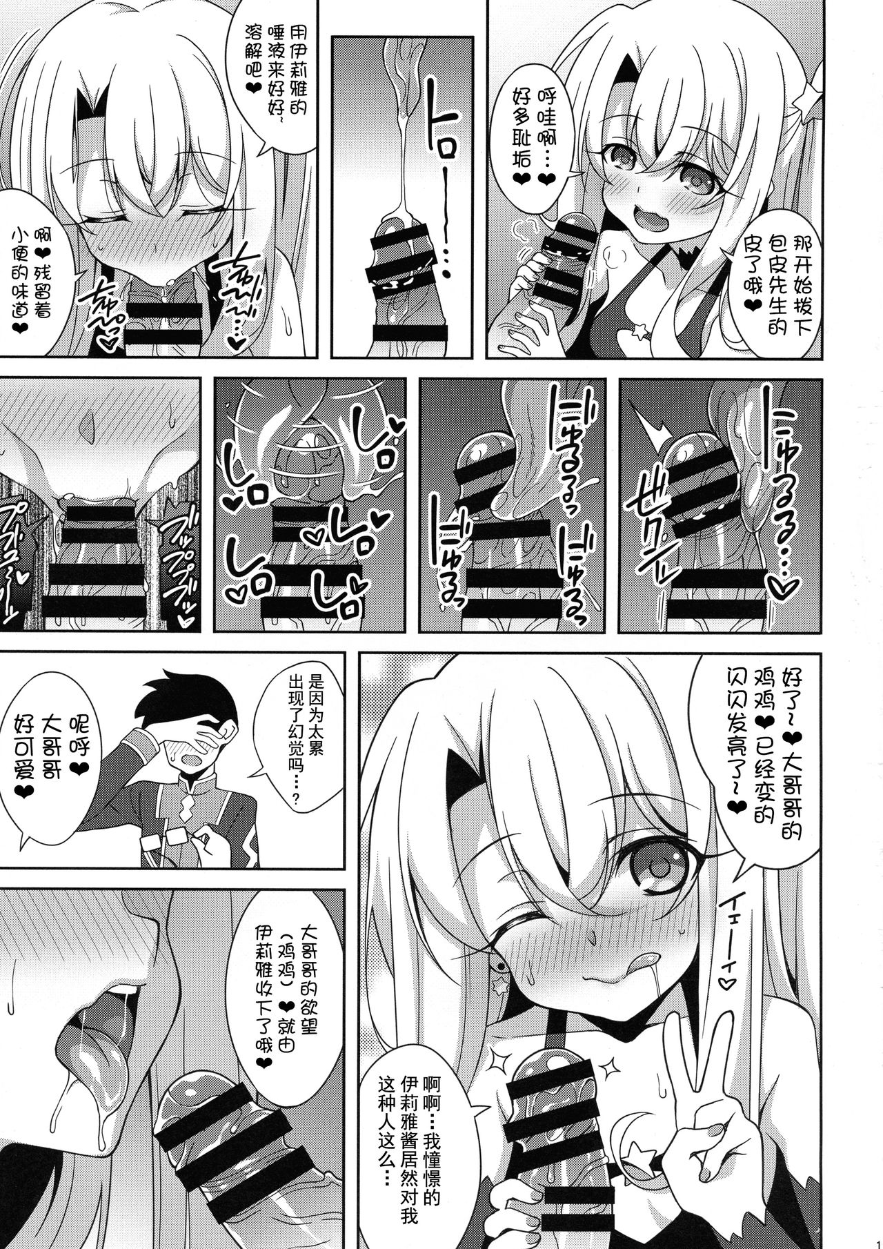 TESTAMENT! page 10 full